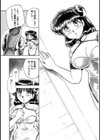 時計じかけのぱんく試し読み6ページ