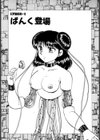 時計じかけのぱんく試し読み8ページ
