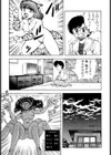 時計じかけのぱんく試し読み10ページ