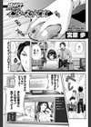 時代はインターネットです！試し読み1ページ