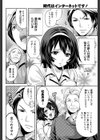時代はインターネットです！試し読み2ページ