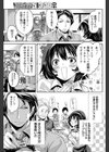 時代はインターネットです！試し読み3ページ
