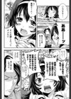 時代はインターネットです！試し読み4ページ