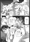 滋養教壇バイブ試し読み3ページ