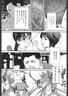 滋養教壇バイブ試し読み5ページ