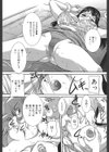 滋養教壇バイブ試し読み8ページ