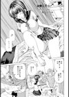 治療（おしおき）してっ！【単話】（単話）試し読み1ページ