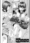 治療（おしおき）してっ！【単話】（単話）試し読み2ページ