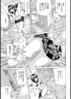治療（おしおき）してっ！【単話】（単話）試し読み3ページ