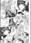 治療（おしおき）してっ！【単話】（単話）試し読み5ページ