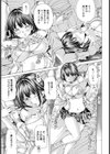治療（おしおき）してっ！【単話】（単話）試し読み7ページ