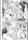 治療（おしおき）してっ！【単話】（単話）試し読み8ページ