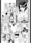 治療しましょう試し読み3ページ
