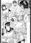 治療しましょう試し読み6ページ