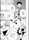 自慰・すぽっと試し読み8ページ
