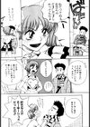 自慰・すぽっと試し読み9ページ