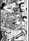 自慰する人妻・退屈な果実試し読み5ページ