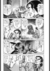 自慰する人妻・退屈な果実試し読み6ページ