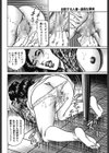 自慰する人妻・退屈な果実試し読み8ページ