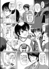 自殺志願者の集い試し読み1ページ