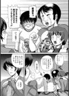 自殺志願者の集い試し読み2ページ