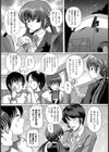 自殺志願者の集い試し読み4ページ
