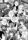 自殺志願者の集い試し読み5ページ