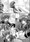 自殺志願者の集い試し読み6ページ