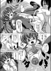 自殺志願者の集い試し読み7ページ