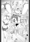 自殺男のビーチ試し読み6ページ