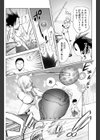 自殺男のビーチ試し読み7ページ