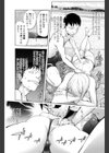 自殺男のビーチ試し読み8ページ