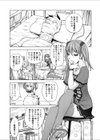 自殺男の入院試し読み1ページ