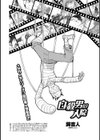 自殺男の入院試し読み2ページ
