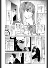 自殺男の入院試し読み4ページ