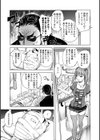 自殺男の入院試し読み5ページ