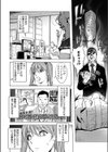 自殺男の入院試し読み6ページ