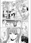 自殺男の入院試し読み7ページ