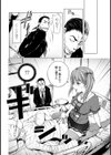 自殺男の入院試し読み8ページ
