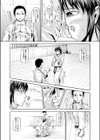 自主練Ex試し読み5ページ