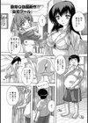 自宅プール【単話】試し読み2ページ