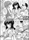 自宅プール【単話】試し読み6ページ