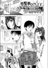 自転車にのって試し読み1ページ