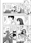 自転車にのって試し読み2ページ
