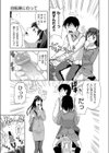 自転車にのって試し読み3ページ