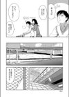 自転車にのって試し読み4ページ