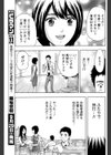 自転車にのって試し読み3ページ
