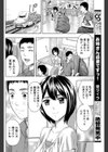 自転車にのって試し読み4ページ