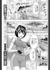 自転車にのって試し読み7ページ