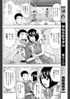 自転車にのって試し読み8ページ